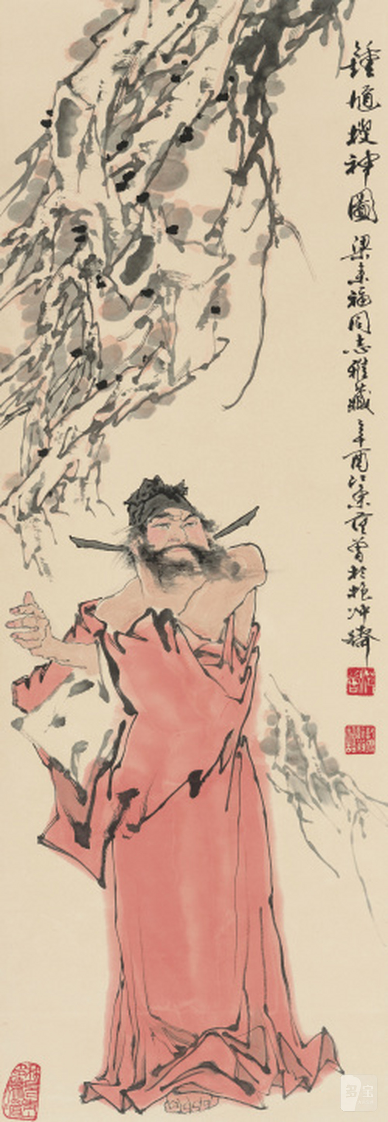 范 曾 b.1938 锺馗搜神图 - 图1